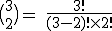 \rm~\big(_2^3\big)~=~\frac{3!}{(3-2)!\times2!}