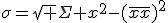 \sigma=\sqrt {\Sigma x^2-(\overline {x})^2}