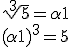 \sqrt[3]5=\alpha +1\\ (\alpha+1)^3=5