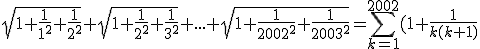 \sqrt{1+\frac{1}{1^2}+\frac{1}{2^2}}+\sqrt{1+\frac{1}{2^2}+\frac{1}{3^2}}+...+\sqrt{1+\frac{1}{2002^2}+\frac{1}{2003^2}}=\sum_{k=1}^{2002}(1+\frac{1}{k(k+1)}