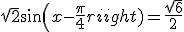 \sqrt{2}sin(x-\frac{\pi}{4})=\frac{\sqrt{6}}{2}