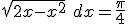 \int_0^1&nbsp;&nbsp;\sqrt{2x-x^2}\ dx = \frac{\pi}{4}