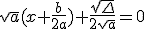 \sqrt{a}(x+\frac{b}{2a})+\frac{\sqrt{\Delta}}{2\sqrt{a}}=0
