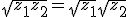 \sqrt{z_1 z_2} = \sqrt{z_1} \sqrt{z_2}