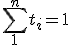 \sum_{1}^{n}t_i=1