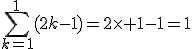 \sum_{k=1}^{1}(2k-1)=2\times 1-1=1