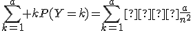 \sum_{k=1}^a kP(Y=k)=\sum_{k=1}^a  \frac{a}{n^2}