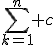 \sum_{k=1}^n c