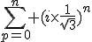 \sum_{p=0}^n (i\times\frac{1}{\sqrt{3}})^n