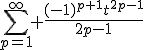 \sum_{p=1}^{\infty} \frac{(-1)^{p+1}t^{2p-1}}{2p-1}