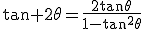 \tan 2\theta=\frac{2\tan\theta}{1-\tan^2\theta}