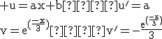 \textrm u=ax+b  u'=a\\v=e^{(\frac{-x}{3})}  v'=-\frac{e^{(\frac{-x}{3})}}{3}