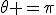 \theta =\pi