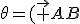\theta=(\vec {AB};\vec {AC})