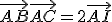 \vec{AB} + \vec{AC} = 2\vec{AI}