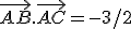 \vec{AB}.\vec{AC}=-3/2