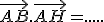 \vec{AB}.\vec{AH}=.....