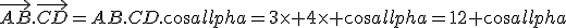 \vec{AB}.\vec{CD}=AB.CD.cos\alpha=3\times 4\times cos\alpha=12 cos\alpha