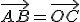 \vec{AB}=\vec{OC}