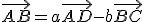 \vec{AB}=a\vec{AD}-b\vec{BC}