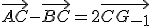 \vec{AC}-\vec{BC}=2\vec{CG_{-1}}