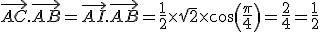 \vec{AC}.\vec{AB} = \vec{AI}.\vec{AB} = \frac{1}{2}\time \sqrt{2} \time cos(\frac{\pi}{4})=\frac{2}{4}=\frac{1}{2}