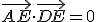 \vec{AE}\cdot\vec{DE}=0