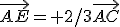 \vec{AE}= 2/3\vec{AC}