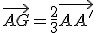 \vec{AG}=\frac{2}{3}\vec{AA'}