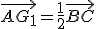 \vec{AG_1}=\frac{1}{2}\vec{BC}