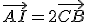 \vec{AI}=2\vec{CB}