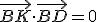 \vec{BK}\cdot\vec{BD}=0