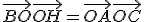 \vec{BO} + \vec{OH} = \vec{OA} + \vec{OC}