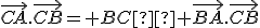 \vec{CA}.\vec{CB}= BC²+\vec{BA}.\vec{CB}