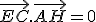 \vec{EC}.\vec{AH}=0