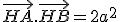 \vec{HA}.\vec{HB} = 2a^2