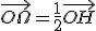 \vec{O\Omega}=\frac{1}{2}\vec{OH}
