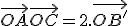 \vec{OA} + \vec{OC} = 2.\vec{OB'}