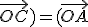 (\vec{OA};\vec{OC})=(\vec{OA};\vec{OB})+(\vec{OB};\vec{OC})=\frac{\pi}{4}+\frac{\pi}{4}=\frac{\pi}{2}