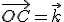 \vec{OC}=\vec{k}