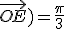 \(\vec{OA};\vec{OE}\)=\frac{\pi}{3}