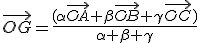 \vec{OG}=\frac{(\alpha\vec{OA}+\beta\vec{OB}+\gamma\vec{OC})}{\alpha+\beta+\gamma}