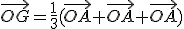 \vec{OG}=\frac{1}{3}(\vec{OA}+\vec{OA}+\vec{OA})