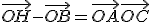 \vec{OH} - \vec{OB} = \vec{OA} + \vec{OC}