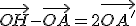 \vec{OH}-\vec{OA}=2\vec{OA'}