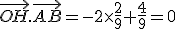 \vec{OH}.\vec{AB}=-2\time\frac{2}{9}+\frac{4}{9}=0