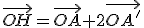 \vec{OH}=\vec{OA}+2\vec{OA'}