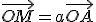 \vec{OM} = a\vec{OA}