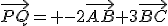 \vec{PQ}= -2\vec{AB}+3\vec{BC}