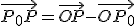\vec{P_0P}=\vec{OP}-\vec{OP_0}